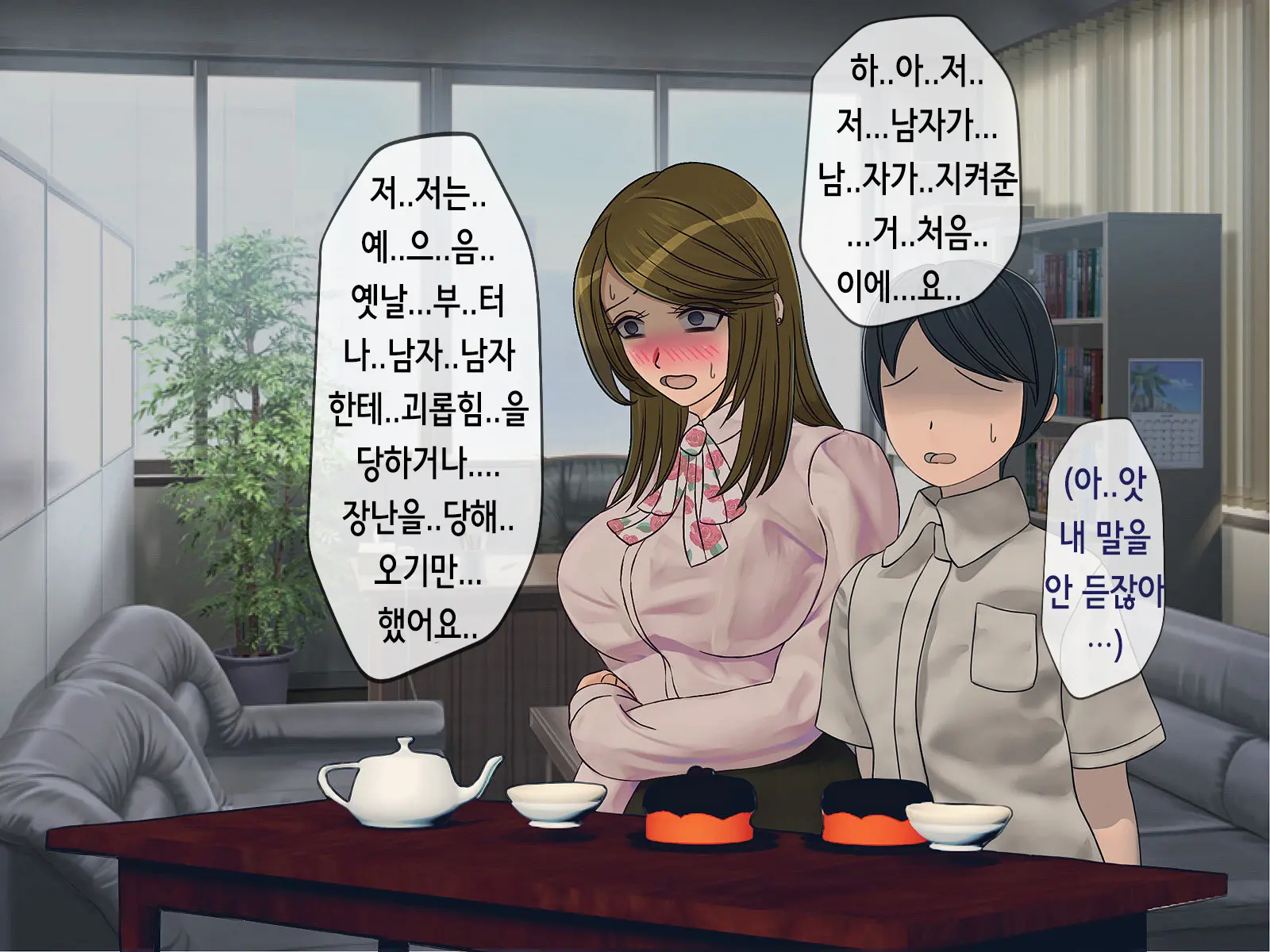 Sakusei Gakkyuu (6) ~Seikaku Saiaku No Joshi Shika Inai Gakkou De Seiteki Ijime Seikatsu~ | 착정학급 ~성격 최악의 여자밖에 없는 학교에서 성적 왕따 생활~ 6